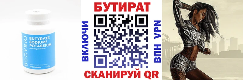 omg сайт  Майкоп  БУТИРАТ бутик 
