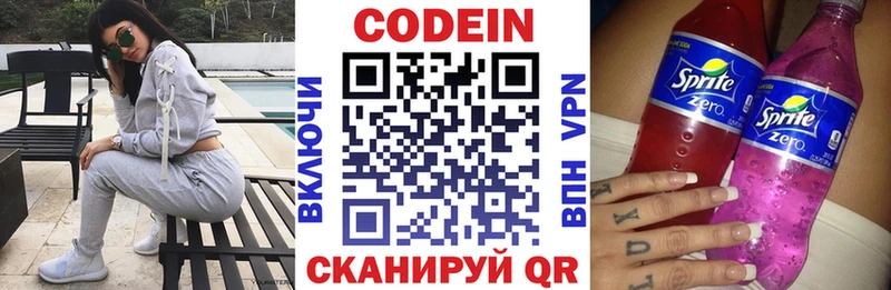 Кодеин напиток Lean (лин)  дарнет шоп  Майкоп 