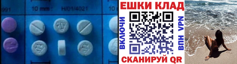 магазин    Майкоп  Ecstasy 280мг 